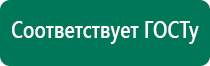 Аппарат нервно мышечной стимуляции меркурий цена купить
