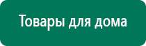 Аппарат нервно мышечной стимуляции меркурий цена купить
