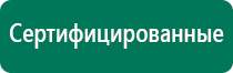 Аппарат нервно мышечной стимуляции меркурий цена купить