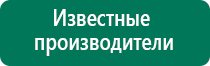 Дэнас терапия